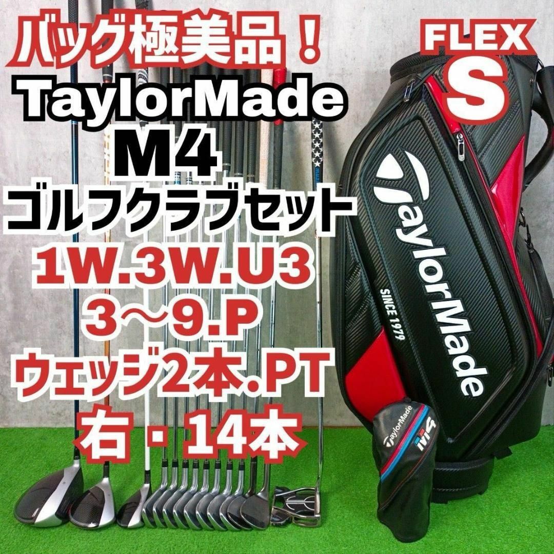 TaylorMade - メンズ初心者用 テーラーメイド M4 rac ゴルフ TaylorMade - メンズ初心者用 テーラーメイド M4 rac ゴルフ