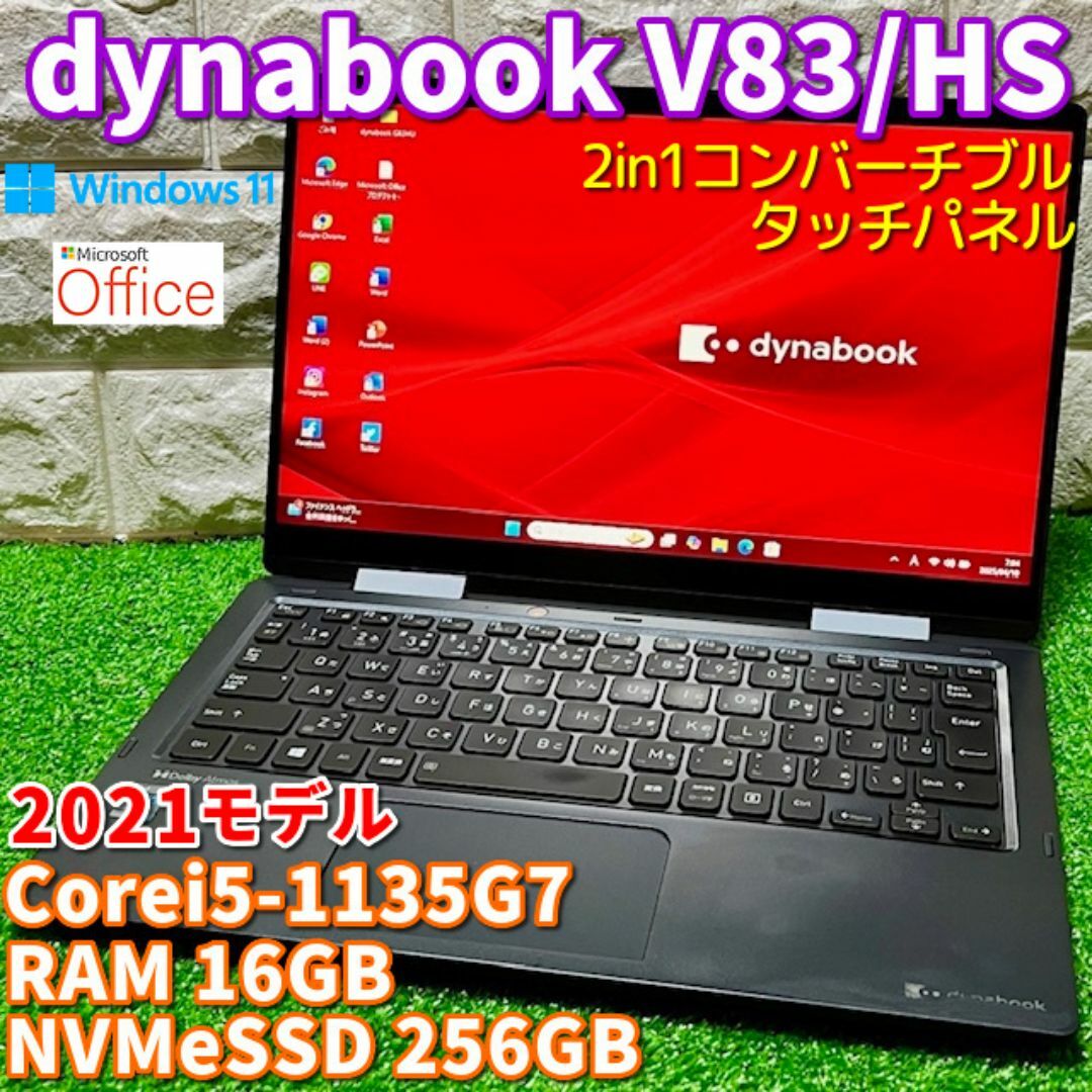 dynabook - 2021《2in1コンバーチブル》第11世代上級ハイ dynabook - 2021《2in1コンバーチブル》第11世代上級ハイ