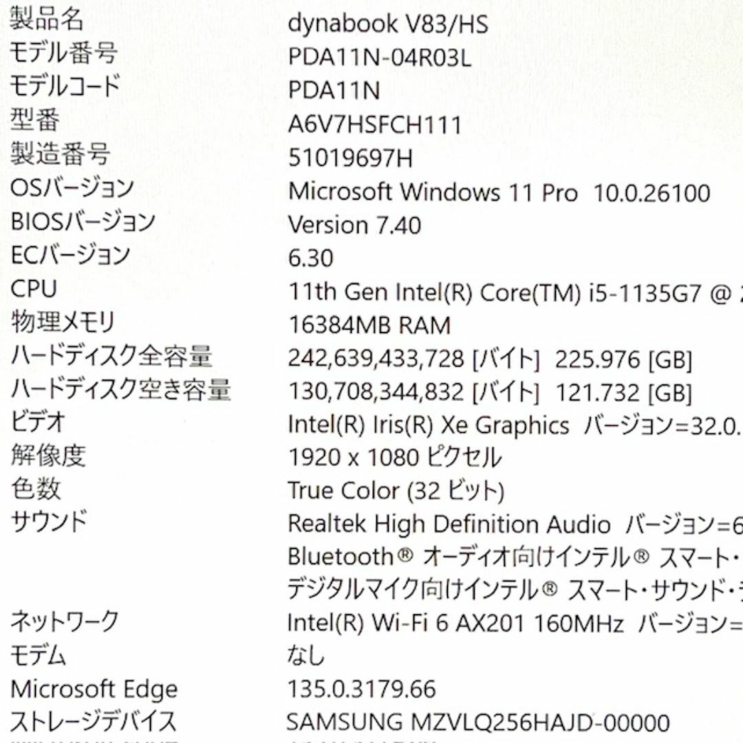 dynabook - 2021《2in1コンバーチブル》第11世代上級ハイ dynabook - 2021《2in1コンバーチブル》第11世代上級ハイ