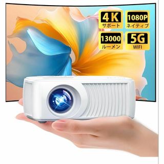 プロジェクター 超小型 13000ルーメン 1080PフルHD 4K(プロジェクター)