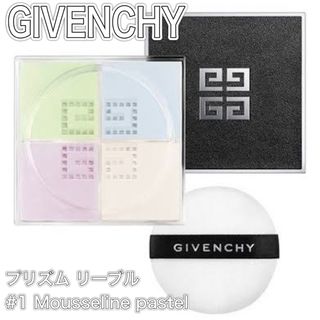 GIVENCHY(フェイスパウダー)のフリマアイテム一覧 GIVENCHY(フェイスパウダー)のフリマアイテム一覧