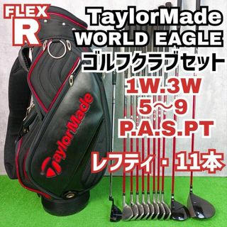 TaylorMade - 貴重レフティ メンズ初心者用 テーラーメイド TaylorMade - 貴重レフティ メンズ初心者用 テーラーメイド