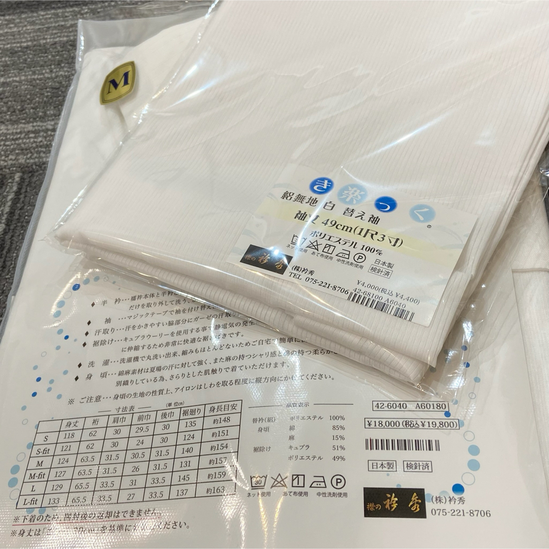 替袖付き】衿秀 き楽っく長襦袢【涼】 夏 絽替衿 Mサイズ/絽替袖 替袖付き】衿秀 き楽っく長襦袢【涼】 夏 絽替衿 Mサイズ/絽替袖