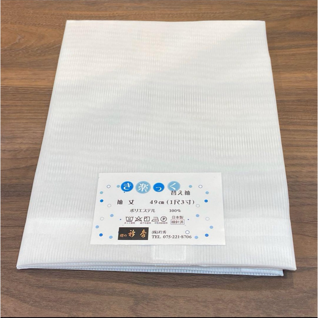替袖付き】衿秀 き楽っく長襦袢【涼】 夏 絽替衿 Mサイズ/絽替袖 替袖付き】衿秀 き楽っく長襦袢【涼】 夏 絽替衿 Mサイズ/絽替袖