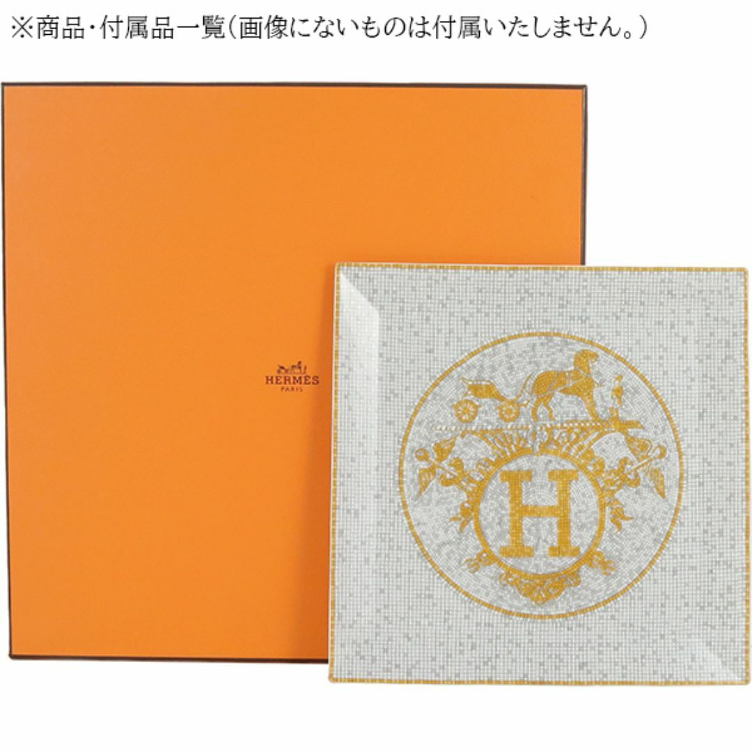 HERMES - エルメス HERMES 食器 プチカレ スクエアプレート 23cm HERMES - エルメス HERMES 食器 プチカレ スクエアプレート 23cm