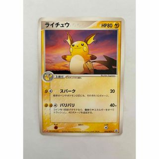 ポケモン - ライチュウ 058/ADV-P 明治 プロモカードの通販 by ポケモン - ライチュウ 058/ADV-P 明治 プロモカードの通販 by