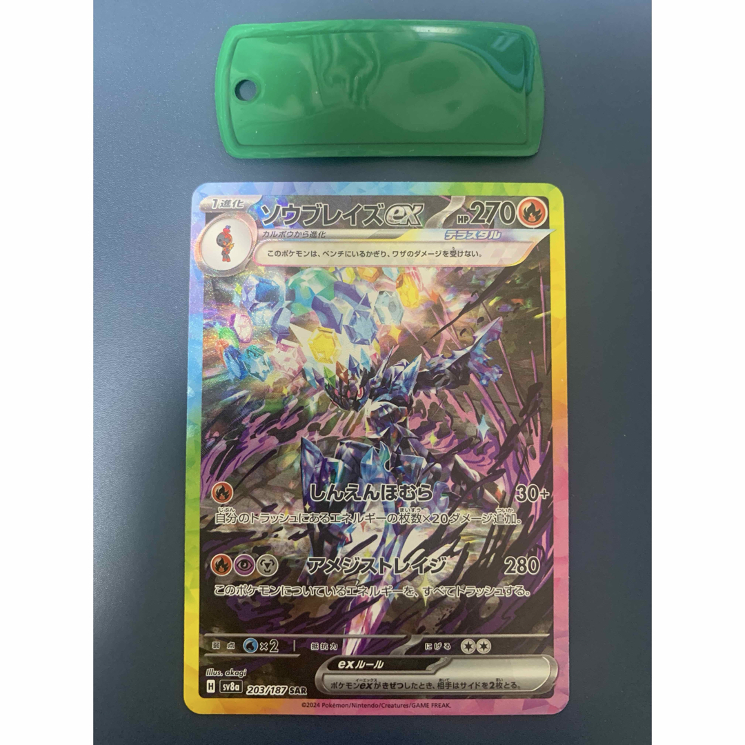 ポケモン - ポケモンカード ソウブレイズex SARの通販 by 遊宝 ポケモン - ポケモンカード ソウブレイズex SARの通販 by 遊宝