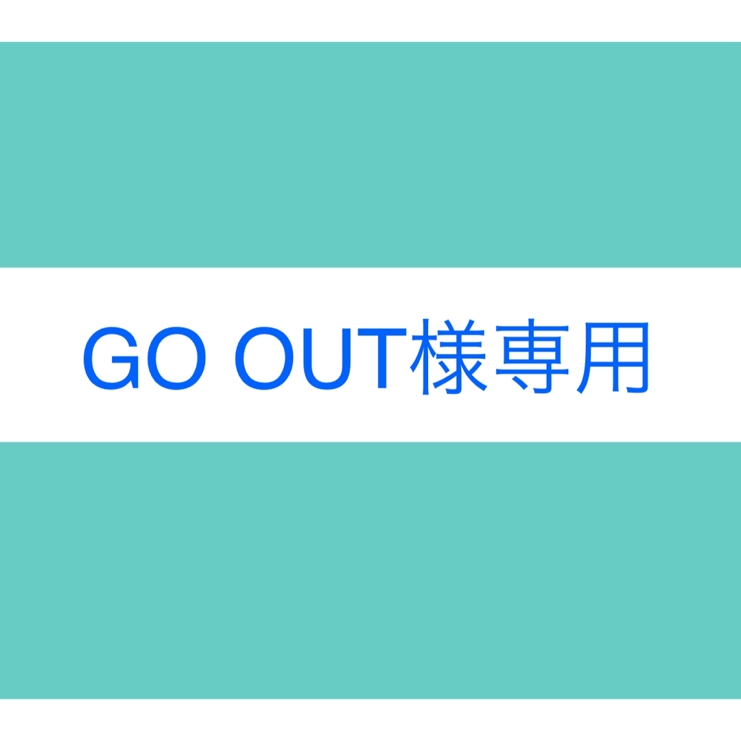 GO OUT様専用★ 【カッティングステッカー】 自動車/バイクの自動車(車外アクセサリ)の商品写真