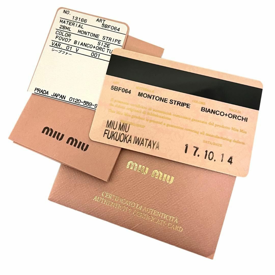 MIU MIU - 極美品 ミュウミュウ バッグ シープファー カーリー MIU MIU - 極美品 ミュウミュウ バッグ シープファー カーリー