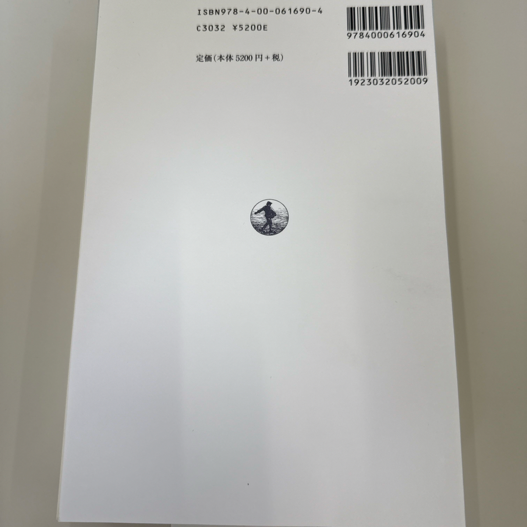 岩波書店 - 【裁断済】債権総論 第五版の通販 by aloha's shop 岩波書店 - 【裁断済】債権総論 第五版の通販 by aloha's shop
