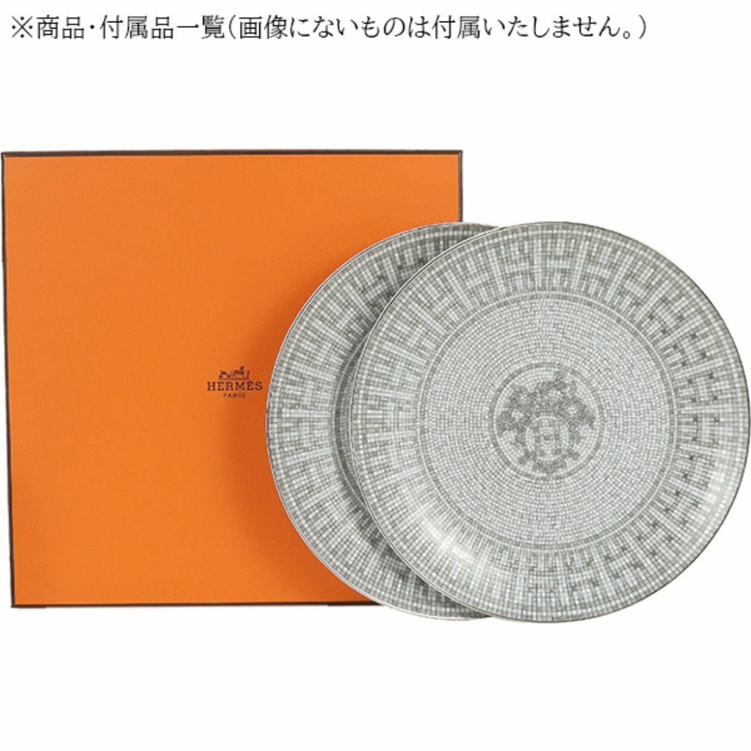 HERMES - エルメス HERMES 食器 デザートプレート 21cm ペア HERMES - エルメス HERMES 食器 デザートプレート 21cm ペア