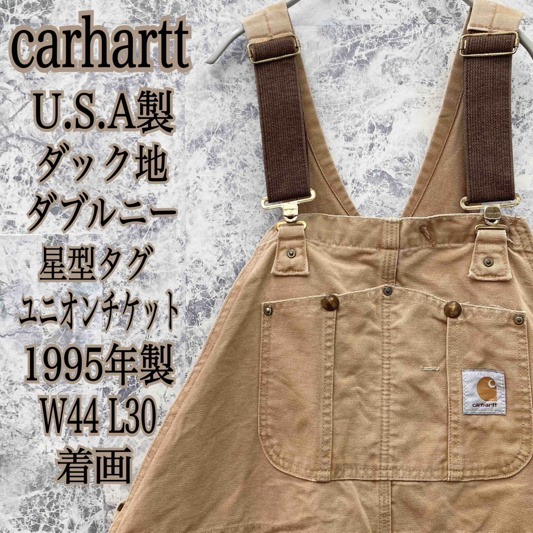 carhartt - IO101USA製古着カーハートダブルニーダック carhartt - IO101USA製古着カーハートダブルニーダック