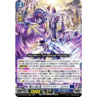 ヴァンガード DZ-BT08/004 零から歩む者 ブラグドマイヤー ヴァンガード DZ-BT08/004 零から歩む者 ブラグドマイヤー