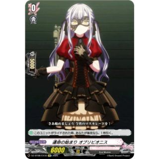 ヴァンガード DZ-BT08/EX18 運命の始まり オブリビオニス (EXC ヴァンガード DZ-BT08/EX18 運命の始まり オブリビオニス (EXC