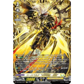 ヴァンガード DZ-BT08/FFR11 ユースベルク“反抗黎騎・晄臨” (FFR ヴァンガード DZ-BT08/FFR11 ユースベルク“反抗黎騎・晄臨” (FFR