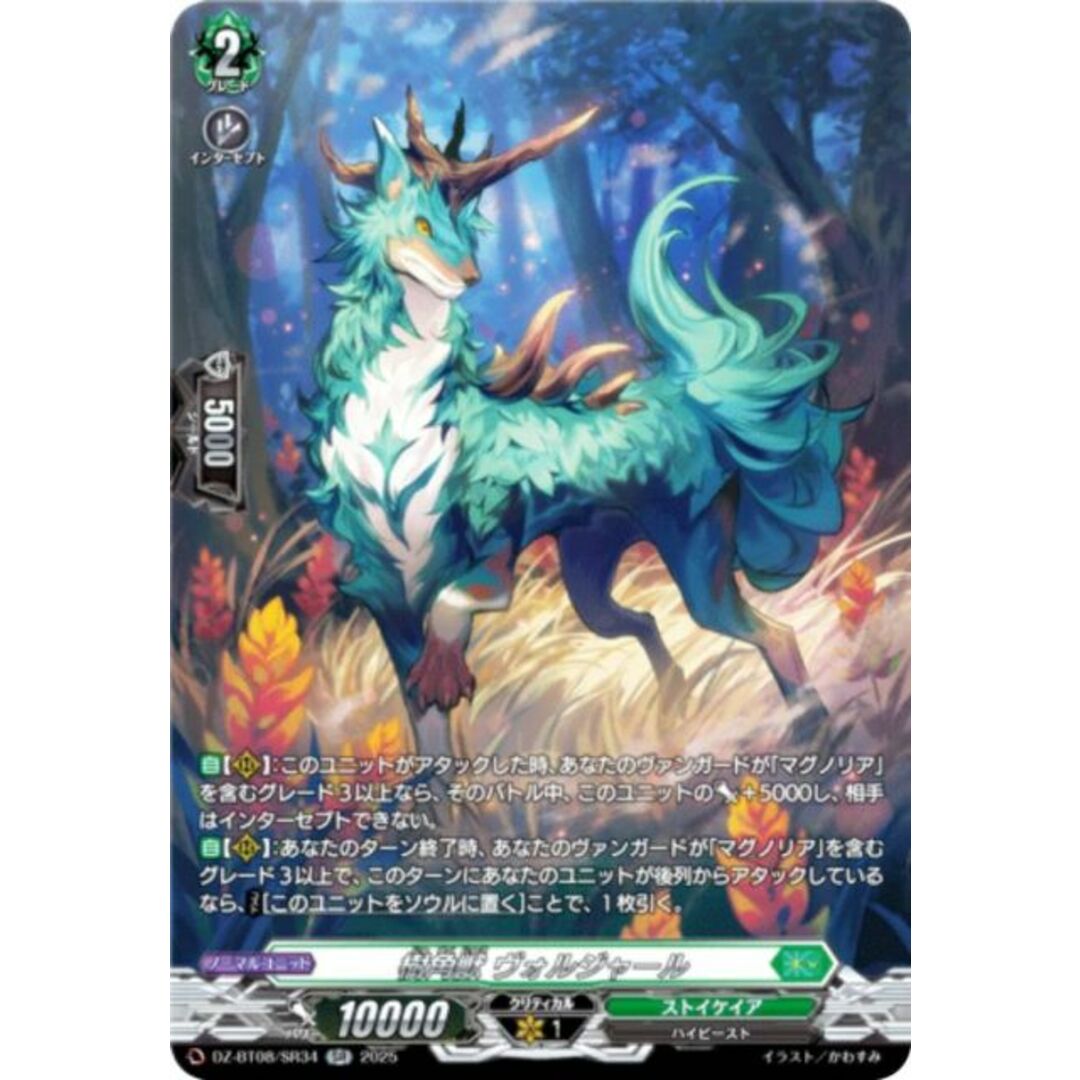 ヴァンガード DZ-BT08/SR34 樹角獣 ヴォルジャール (SR シルバーレア) ブースターパック 零騎転生 エンタメ/ホビーのアニメグッズ(その他)の商品写真