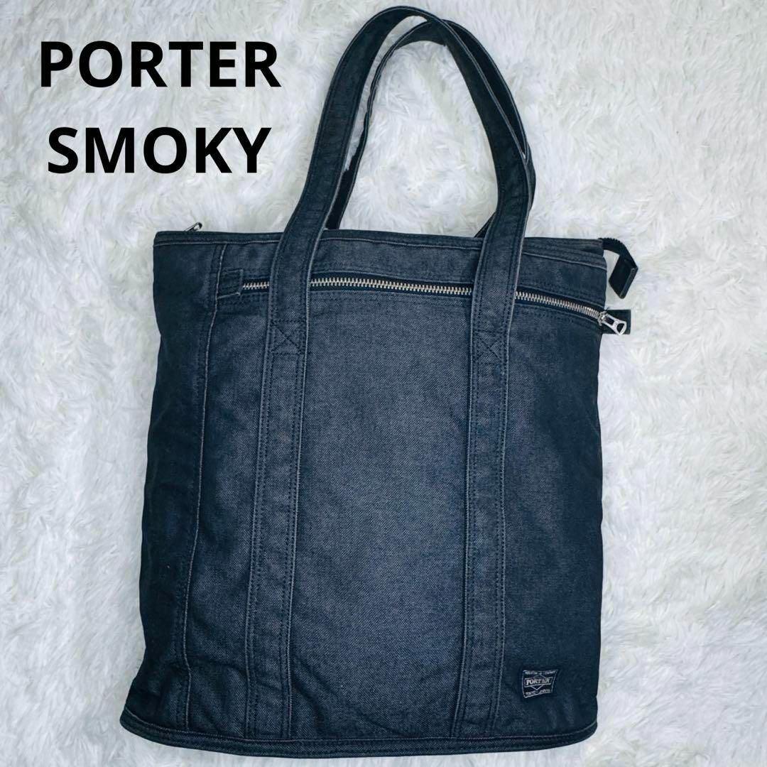 PORTER - 極美品✨ポーター スモーキー トートバッグ ブラック PORTER - 極美品✨ポーター スモーキー トートバッグ ブラック