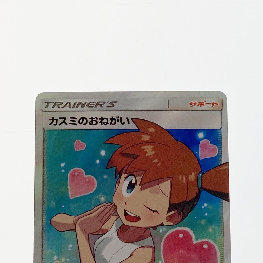 ポケモン ポケカ カスミのおねがい 104/094 SRの通販 by ポケモン ポケカ カスミのおねがい 104/094 SRの通販 by