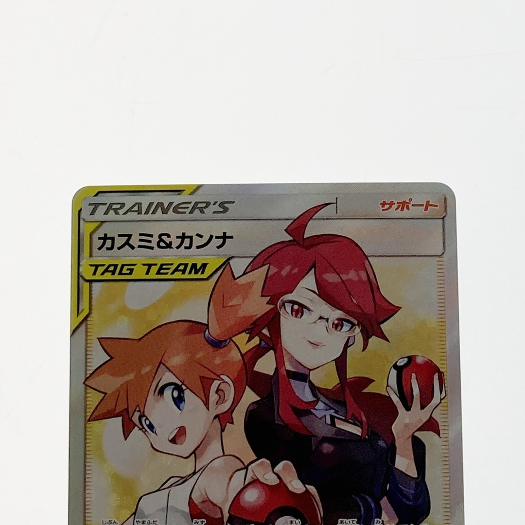 ポケモン ポケカ カスミ&カンナ 191/173 SRの通販 by なんでも ポケモン ポケカ カスミ&カンナ 191/173 SRの通販 by なんでも