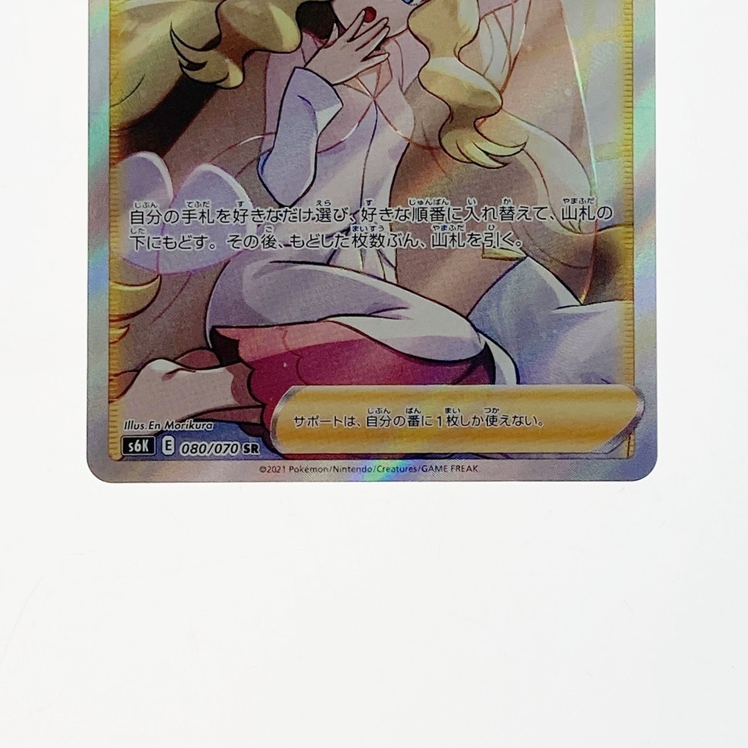 ポケモン ポケカ カトレア 080/070 SRの通販 by なんでも ポケモン ポケカ カトレア 080/070 SRの通販 by なんでも