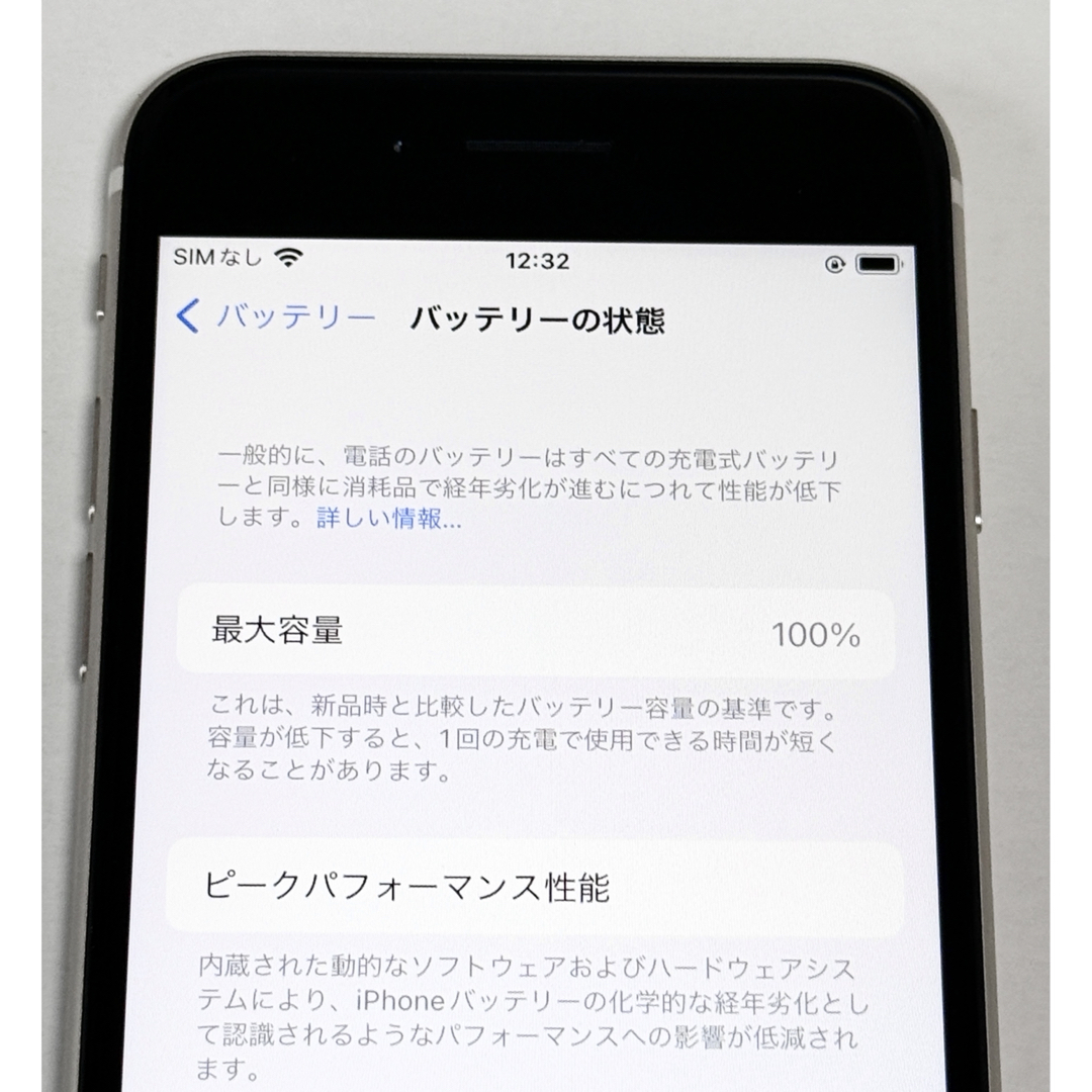 iPhone - バッテリー最大容量100% iPhone SE 第3世代 64GB iPhone - バッテリー最大容量100% iPhone SE 第3世代 64GB