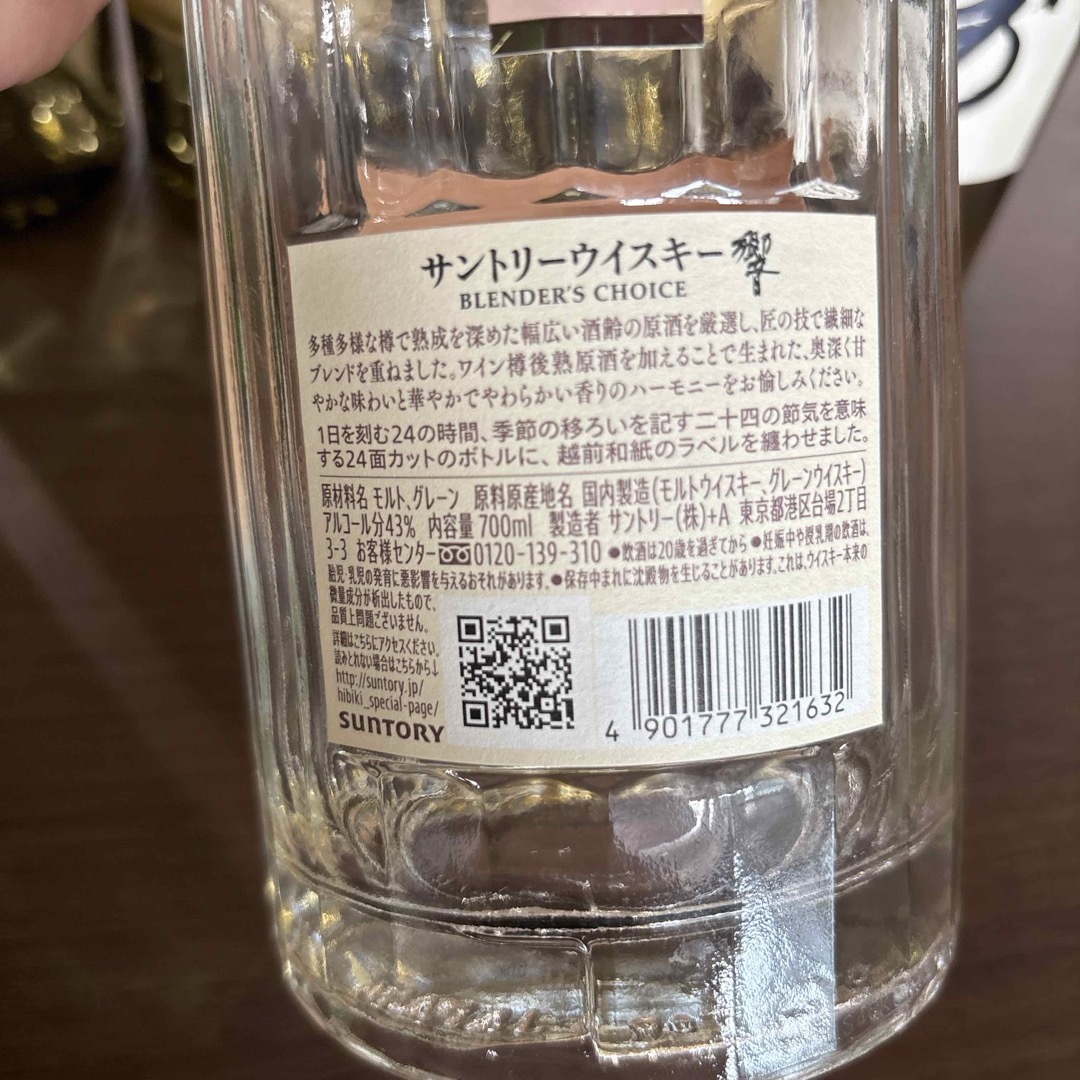 サントリー - お酒 空瓶 少し残り有り 山崎 白州 響の通販 by サントリー - お酒 空瓶 少し残り有り 山崎 白州 響の通販 by