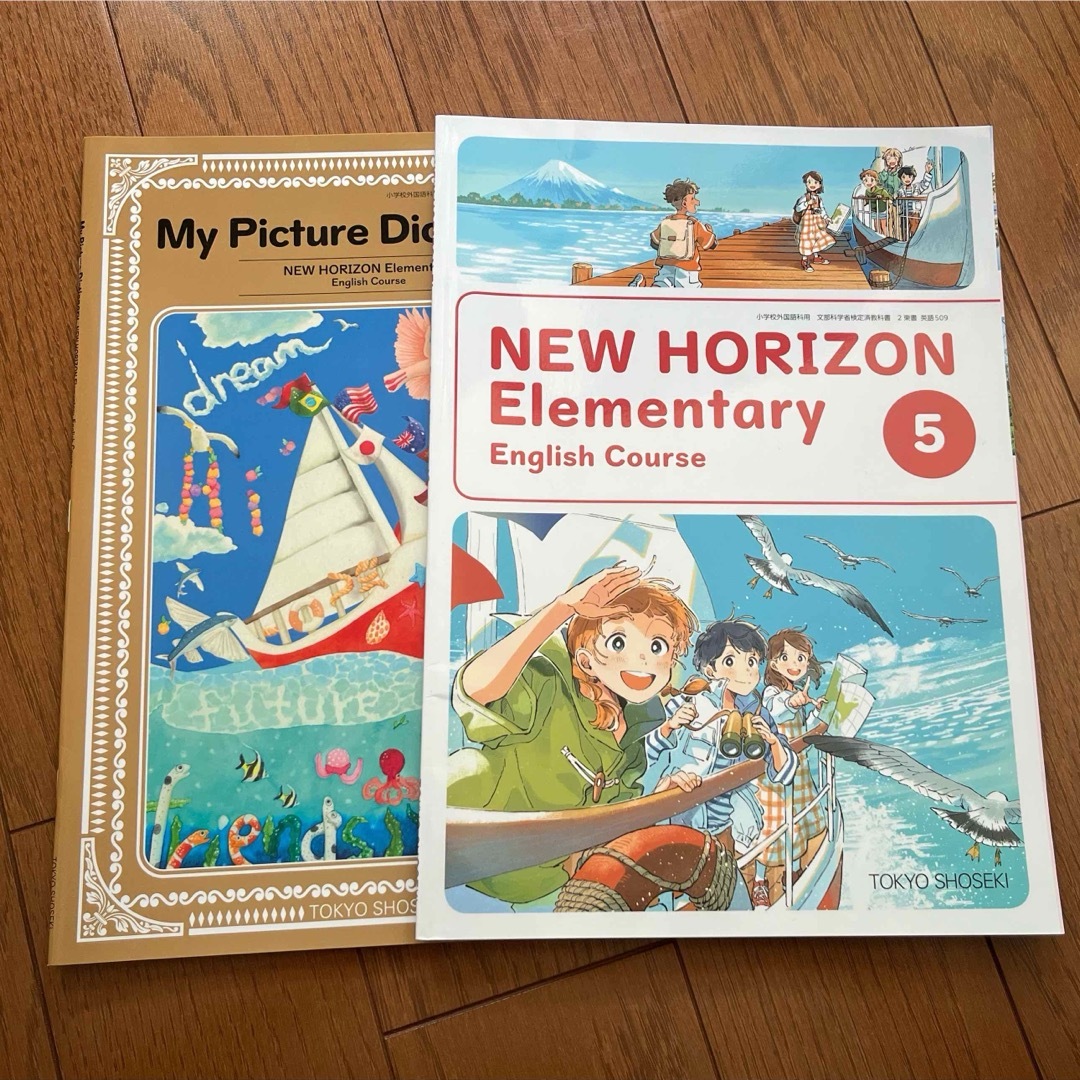 東京書籍 - 未使用 令和6年度 小学生 英語教科書 NEW HORIZON 2 東京書籍 - 未使用 令和6年度 小学生 英語教科書 NEW HORIZON 2