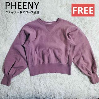 PHEENY(トレーナー/スウェット)のフリマアイテム一覧 PHEENY(トレーナー/スウェット)のフリマアイテム一覧