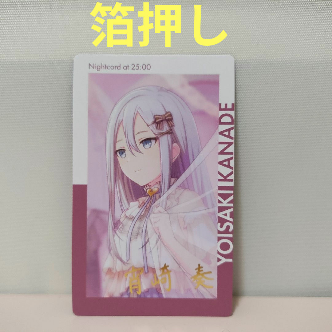 プロセカ 宵崎奏 エピカ 箔押し 1C シクディスの通販 by ひよこ プロセカ 宵崎奏 エピカ 箔押し 1C シクディスの通販 by ひよこ