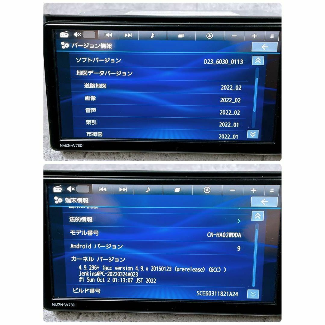 美品 ダイハツ純正 カーナビ NMZN-W73D メモリーナビ 美品 ダイハツ純正 カーナビ NMZN-W73D メモリーナビ