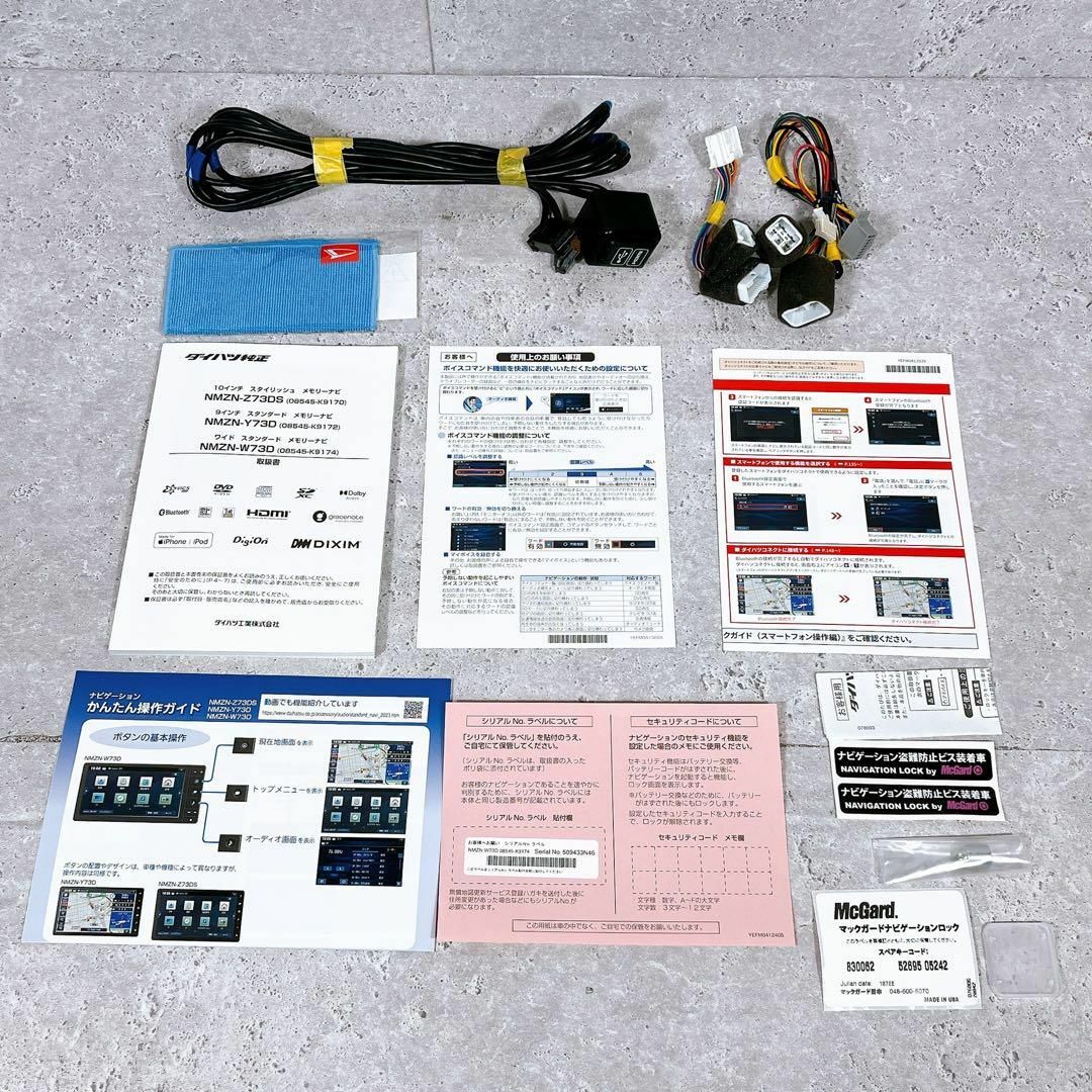 美品 ダイハツ純正 カーナビ NMZN-W73D メモリーナビ 美品 ダイハツ純正 カーナビ NMZN-W73D メモリーナビ