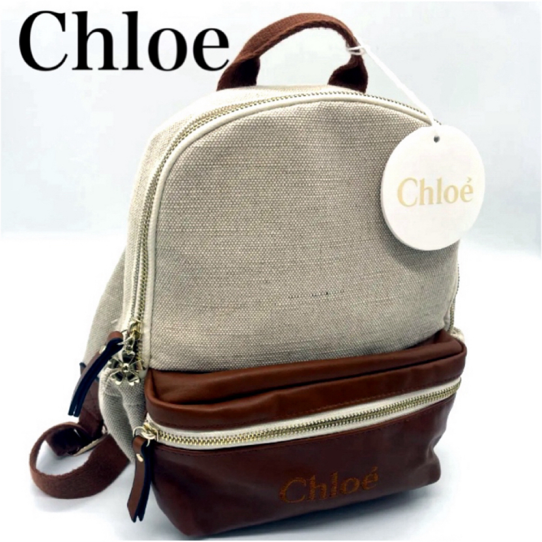Chloe - 【未使用品】【極美品】Chloe クロエ リュック バック Chloe - 【未使用品】【極美品】Chloe クロエ リュック バック
