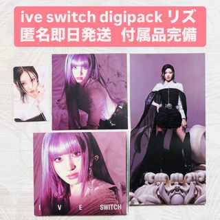 匿名配送　IVE　switch　リズ　デジパック　CD　付属品完備