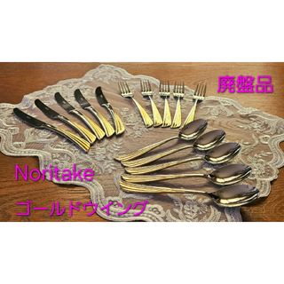 Noritake - 廃盤品 Noritake ノリタケ ゴールドウイング 金彩 Noritake - 廃盤品 Noritake ノリタケ ゴールドウイング 金彩