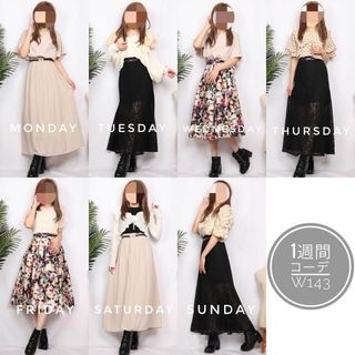 NICE CLAUP - w143 春夏 1週間コーデ 10着セット まとめ売り 着 NICE CLAUP - w143 春夏 1週間コーデ 10着セット まとめ売り 着