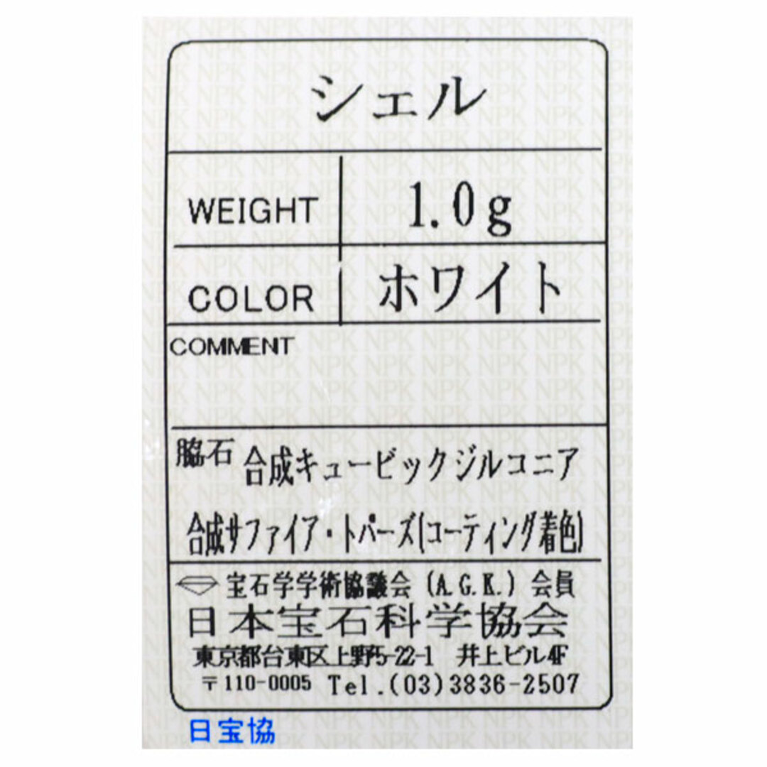 サマンサティアラ K10PG シェル 合成石 ペンダントネックレス サマンサティアラ K10PG シェル 合成石 ペンダントネックレス