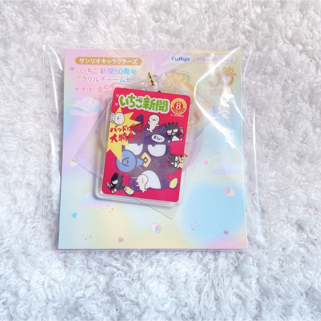 サンリオ - サンリオキャラクターズ いちご新聞 50周年 アクリル サンリオ - サンリオキャラクターズ いちご新聞 50周年 アクリル