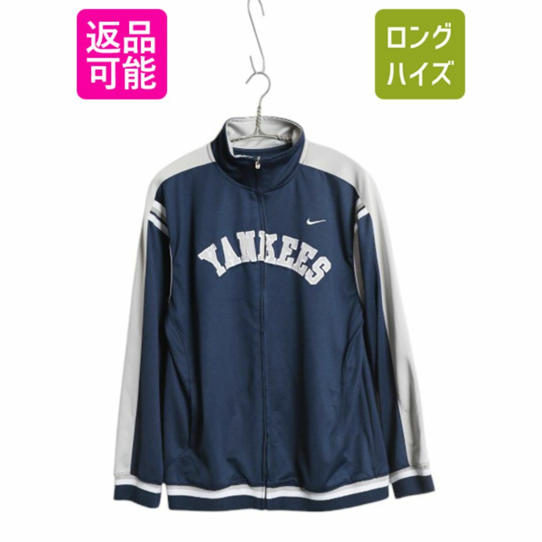 NIKE - 00s MLB オフィシャル ナイキ ヤンキース トラック NIKE - 00s MLB オフィシャル ナイキ ヤンキース トラック