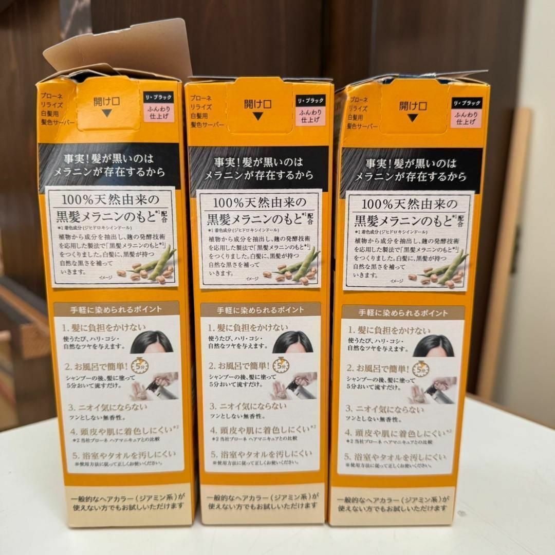 Blaune(KAO) - 【訳あり】リライズ白髪用髪色サーバー リ Blaune(KAO) - 【訳あり】リライズ白髪用髪色サーバー リ
