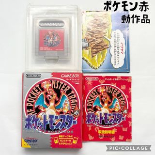 ゲームボーイ - 中古☆GB ポケットモンスター 緑 ゲームボーイ ゲームボーイ - 中古☆GB ポケットモンスター 緑 ゲームボーイ