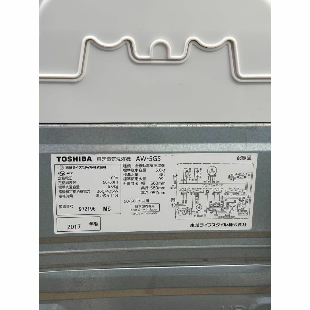 東芝 - 東芝 TOSHIBA 洗濯機 AW-5G5 5Kg 2017年製の通販 by はー 東芝 - 東芝 TOSHIBA 洗濯機 AW-5G5 5Kg 2017年製の通販 by はー