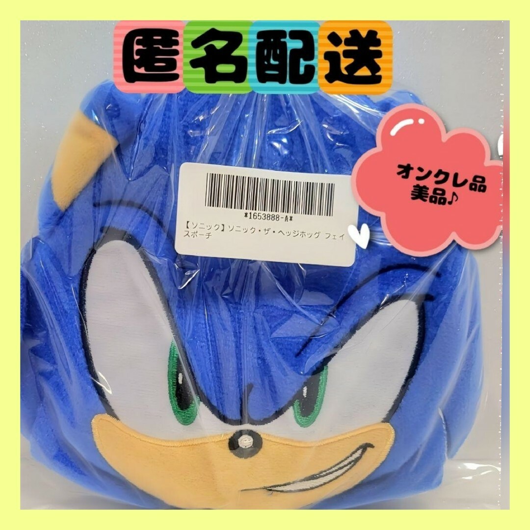 SEGA - ソニック・ザ・ヘッジホッグ フェイスポーチ ソニックの SEGA - ソニック・ザ・ヘッジホッグ フェイスポーチ ソニックの