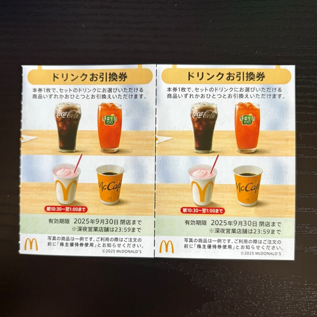 マクドナルド - マクドナルド 株主優待券 ドリンク引換券 2枚の マクドナルド - マクドナルド 株主優待券 ドリンク引換券 2枚の