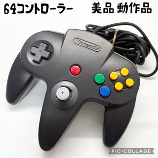 NINTENDO 64(シルバー/銀色系)のフリマアイテム一覧 NINTENDO 64(シルバー/銀色系)のフリマアイテム一覧