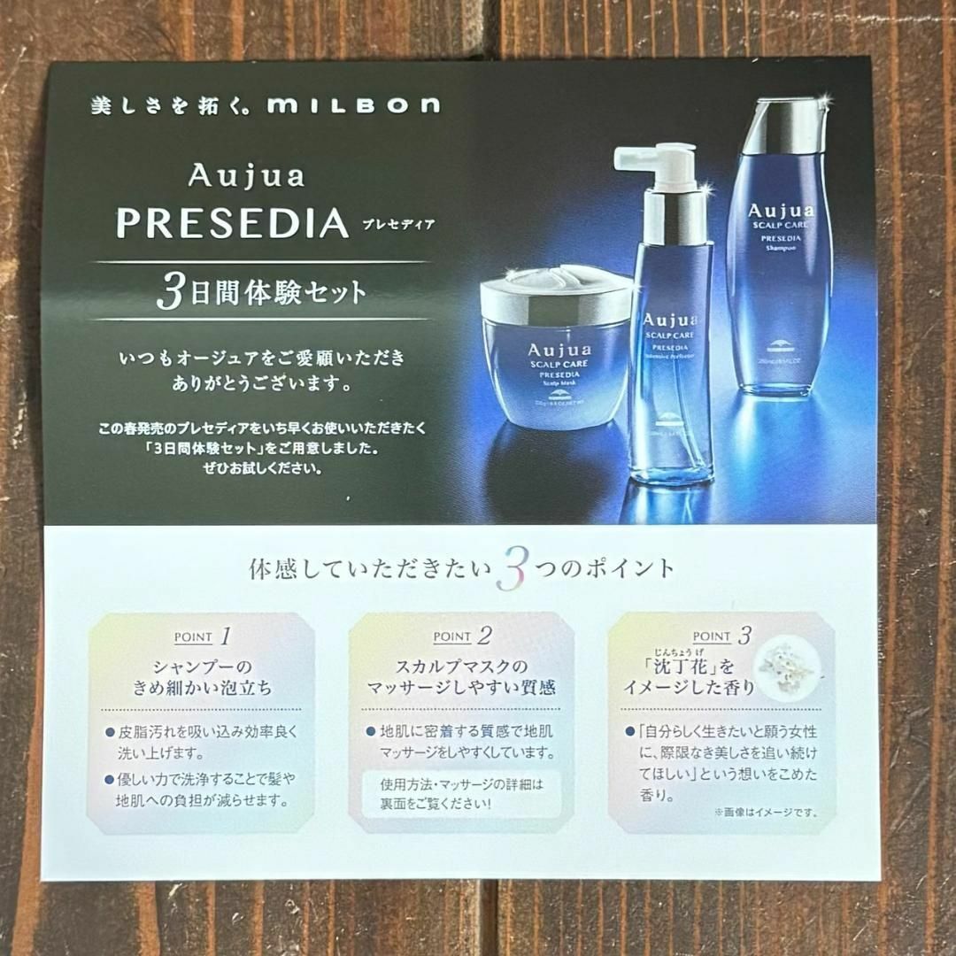 ミルボン - 【非売品】ミルボン オージュア スカルプケア ミルボン - 【非売品】ミルボン オージュア スカルプケア