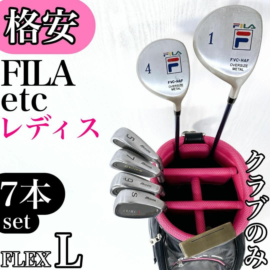 格安】FILA フィラ レディース ゴルフ クラブ 初心者 ハーフ 格安】FILA フィラ レディース ゴルフ クラブ 初心者 ハーフ