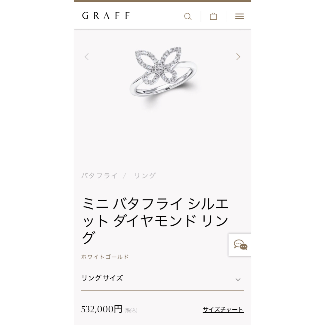 graff - ミニ バタフライ シルエット ダイヤモンド リングの通販 graff - ミニ バタフライ シルエット ダイヤモンド リングの通販