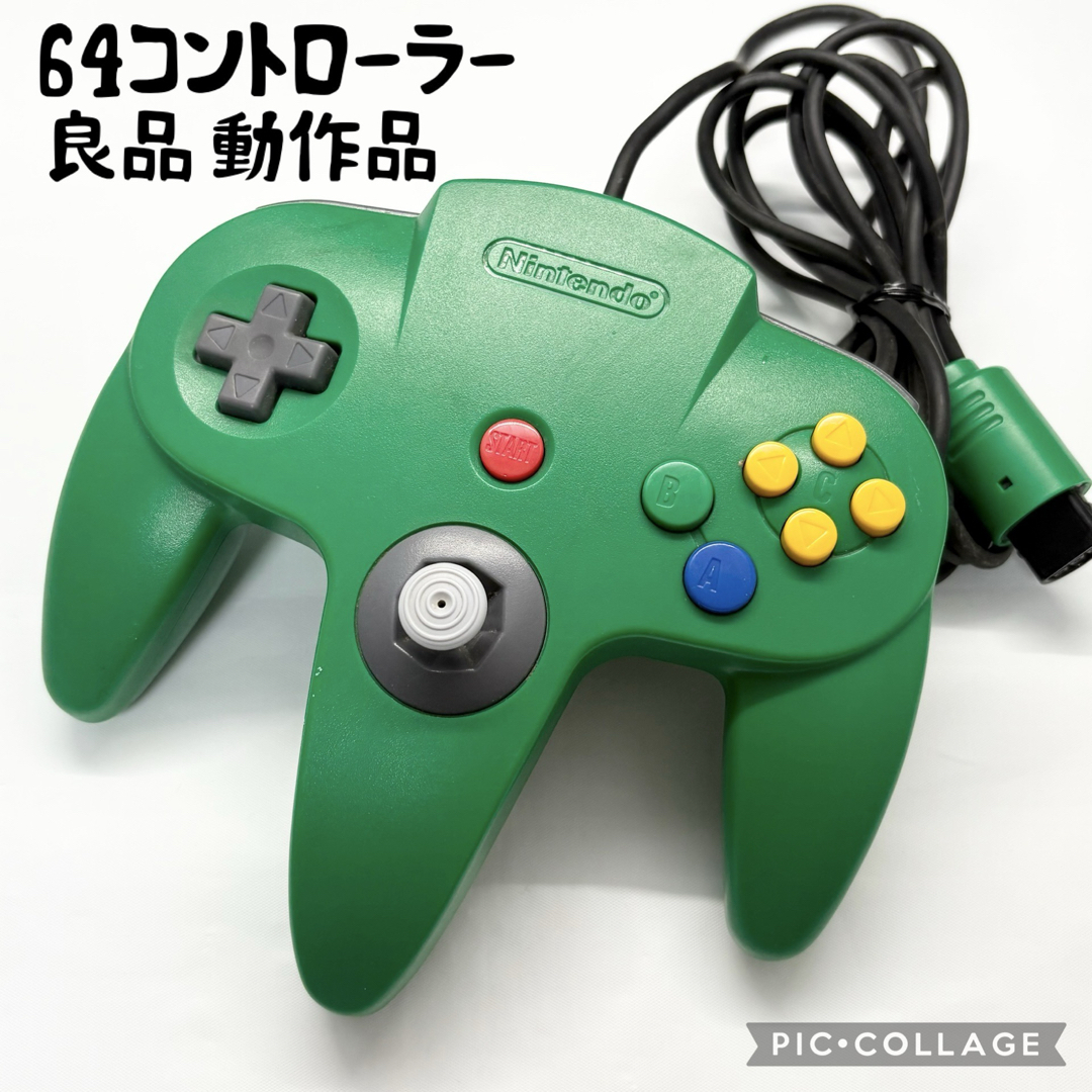 NINTENDO 64 - 【良品☆】任天堂 64 コントローラー ブロス NINTENDO 64 - 【良品☆】任天堂 64 コントローラー ブロス