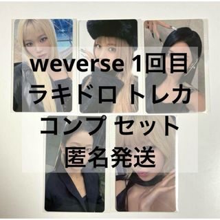 LE SSERAFIM - LESSERAFIM HOT weverse 1回目 ラキドロ トレカ LE SSERAFIM - LESSERAFIM HOT weverse 1回目 ラキドロ トレカ