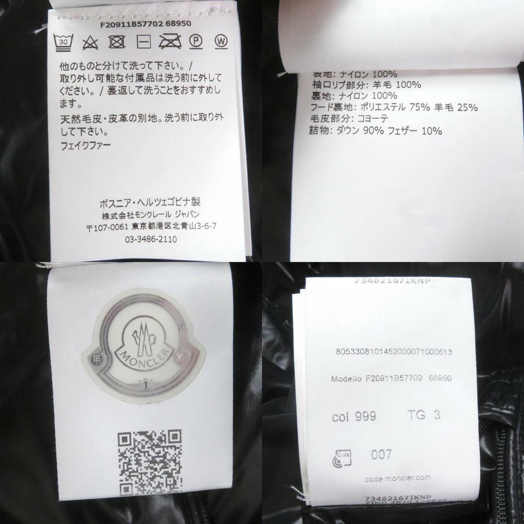 MONCLER - 極美品□MONCLER モンクレール 20AW ARMORICANO MONCLER - 極美品□MONCLER モンクレール 20AW ARMORICANO
